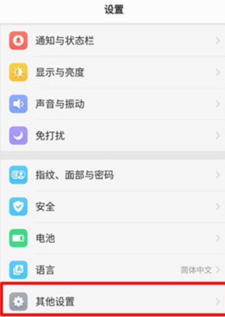 oppoReno Ace如何开启定时开关机?设置定时开关机方法一览 oppoReno Ace如何开启定时开关机?设置定时开关机方法一览