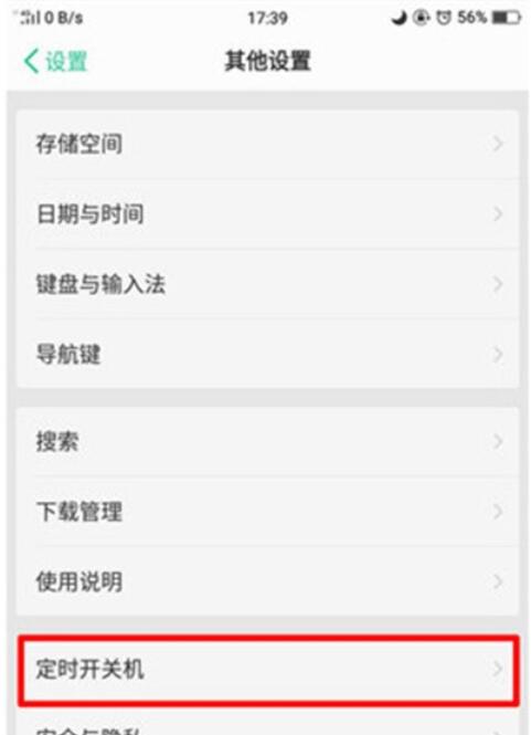 oppoReno Ace如何开启定时开关机?设置定时开关机方法一览 oppoReno Ace如何开启定时开关机?设置定时开关机方法一览