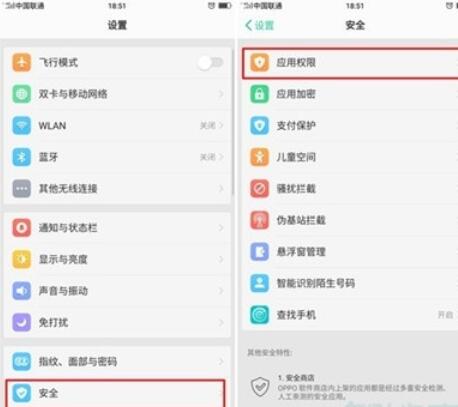 oppoReno Ace怎么看权限管理?查找权限管理步骤一览 oppoReno Ace怎么看权限管理?查找权限管理步骤一览
