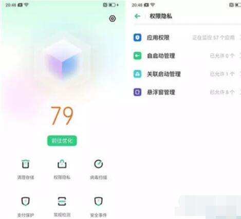 oppoReno Ace怎么看权限管理?查找权限管理步骤一览 oppoReno Ace怎么看权限管理?查找权限管理步骤一览