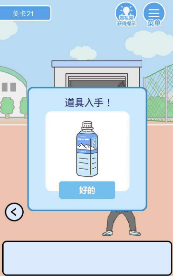 我要翘课2第21关如何通关?第21关通关流程图文分享 我要翘课2第21关如何通关?第21关通关流程图文分享