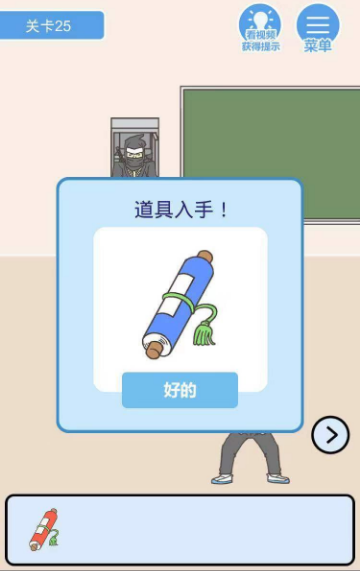 我要翘课2第25关如何通关?第25关通关流程图文分享 我要翘课2第25关如何通关?第25关通关流程图文分享