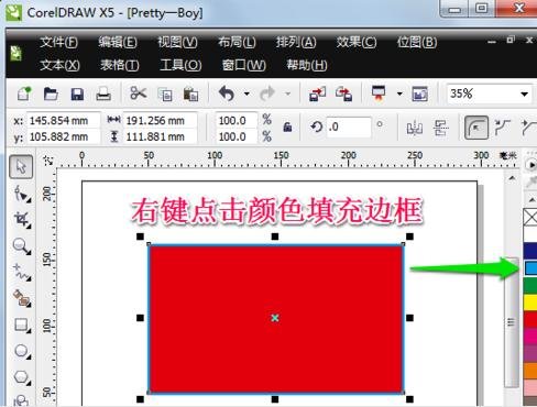 coreldraw怎样填充背景色?颜色填充方法介绍 coreldraw怎样填充背景色?颜色填充方法介绍