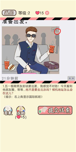 情侣的秘密LV2眼镜的秘密剧情如何通关?LV2眼镜的秘密剧情通关流程图文分享 情侣的秘密LV2眼镜的秘密剧情如何通关?LV2眼镜的秘密剧情通关流程图文分享