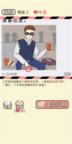 情侣的秘密LV2眼镜的秘密剧情如何通关?LV2眼镜的秘密剧情通关流程图文分享 情侣的秘密LV2眼镜的秘密剧情如何通关?LV2眼镜的秘密剧情通关流程图文分享