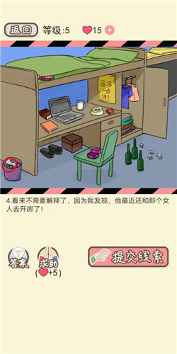 情侣的秘密LV5异地迷情2剧情如何通关?LV5异地迷情2剧情通关流程图文分享 情侣的秘密LV5异地迷情2剧情如何通关?LV5异地迷情2剧情通关流程图文分享