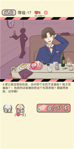 情侣的秘密LV17三人情人节剧情如何通关_情侣的秘密LV17通关攻略分享 情侣的秘密LV17三人情人节剧情如何通关_情侣的秘密LV17通关攻略分享