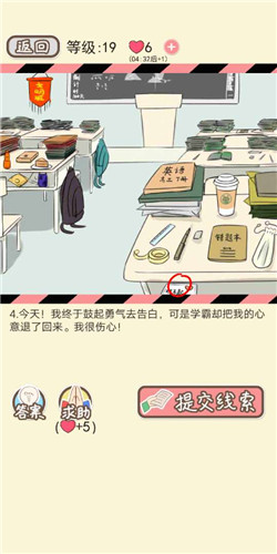 情侣的秘密LV19黑凤梨如何通关?LV19黑凤梨通关流程图文分享 情侣的秘密LV19黑凤梨如何通关?LV19黑凤梨通关流程图文分享