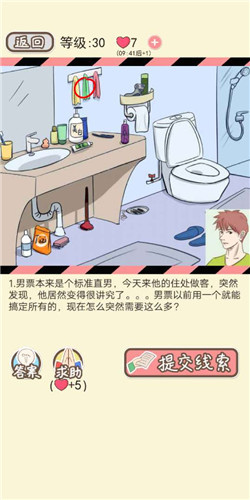 情侣的秘密LV30撩妹羽毛球剧情如何通关?LV30撩妹羽毛球剧情通关流程图文分享 情侣的秘密LV30撩妹羽毛球剧情如何通关?LV30撩妹羽毛球剧情通关流程图文分享