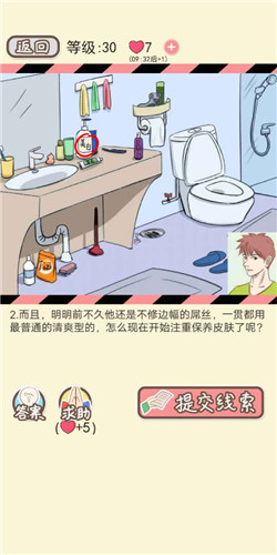 情侣的秘密LV30撩妹羽毛球剧情如何通关?LV30撩妹羽毛球剧情通关流程图文分享 情侣的秘密LV30撩妹羽毛球剧情如何通关?LV30撩妹羽毛球剧情通关流程图文分享