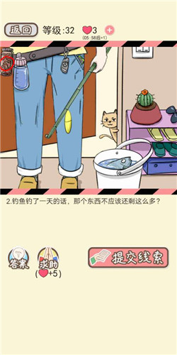 情侣的秘密LV32浑水摸鱼1剧情如何通关?LV32浑水摸鱼1剧情通关流程图文分享 情侣的秘密LV32浑水摸鱼1剧情如何通关?LV32浑水摸鱼1剧情通关流程图文分享