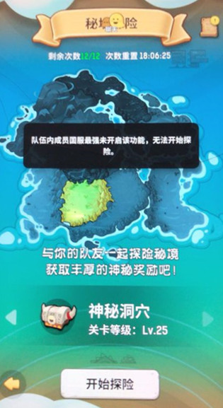 不休的乌拉拉秘境探险为什么无法进入?秘境探险进入方法介绍 不休的乌拉拉秘境探险为什么无法进入?秘境探险进入方法介绍