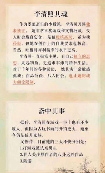 墨魂李清照人物设定怎么样?墨魂李清照玩法技巧攻略