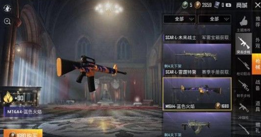 《和平精英》怎么用服饰币购买枪械皮肤?服饰币兑换攻略分享 《和平精英》怎么用服饰币购买枪械皮肤?服饰币兑换攻略分享