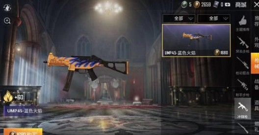 《和平精英》怎么用服饰币购买枪械皮肤?服饰币兑换攻略分享 《和平精英》怎么用服饰币购买枪械皮肤?服饰币兑换攻略分享