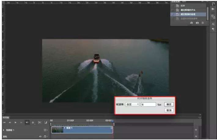 Adobe Photoshop怎样把视频作为GIF动图？将视频作为GIF动图教程分享