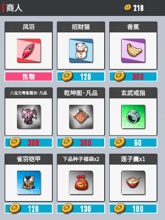 追妖记遗物功能有哪些?遗物功能及用法介绍 追妖记遗物功能有哪些?遗物功能及用法介绍