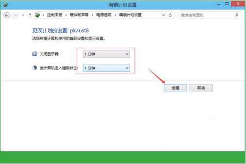 win10系统怎么设置休眠时间?更改休眠时间流程一览 win10系统怎么设置休眠时间?更改休眠时间流程一览