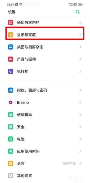 OPPO k5怎么把屏幕自动旋转关掉?关闭屏幕自动旋转步骤一览 OPPO k5怎么把屏幕自动旋转关掉?关闭屏幕自动旋转步骤一览
