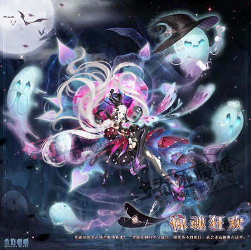 奇迹暖暖惊惧之夜活动奖励有哪些?惊惧之夜活动奖励及玩法介绍 奇迹暖暖惊惧之夜活动奖励有哪些?惊惧之夜活动奖励及玩法介绍