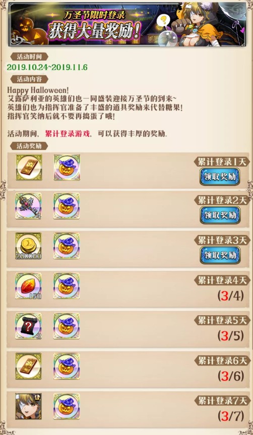 梦幻模拟战手游万圣节头框好看吗?梦战万圣节狂欢活动一览 梦幻模拟战手游万圣节头框好看吗?梦战万圣节狂欢活动一览