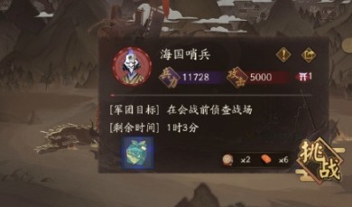 阴阳师大江山之战军团血战有哪些奖励?大江山之战军团血战奖励及玩法介绍 阴阳师大江山之战军团血战有哪些奖励?大江山之战军团血战奖励及玩法介绍