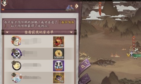 阴阳师大江山之战军团血战有哪些奖励?大江山之战军团血战奖励及玩法介绍 阴阳师大江山之战军团血战有哪些奖励?大江山之战军团血战奖励及玩法介绍