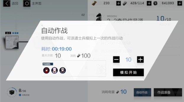 战双帕弥什活跃度怎么刷?活跃度100点速刷攻略 战双帕弥什活跃度怎么刷?活跃度100点速刷攻略