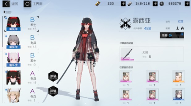 战双帕弥什活跃度怎么刷?活跃度100点速刷攻略 战双帕弥什活跃度怎么刷?活跃度100点速刷攻略