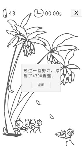 住客大人的心愿破产白瓢财富怎么完成?破产白瓢财富完成方法攻略