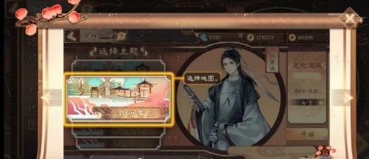 墨魂卧游怎么玩?墨魂卧游玩法技巧介绍