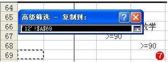 excel中数据怎么进行筛选？筛选大于、小于、等于方法介绍