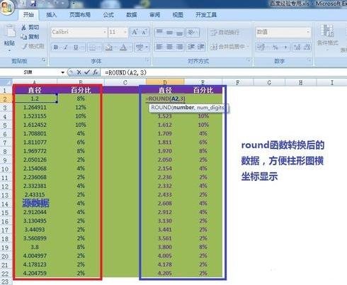 excel相关问题汇总