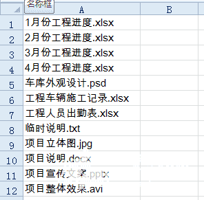 Excel怎么绘制项目文件目录表？制作项目文件目录表教程分享