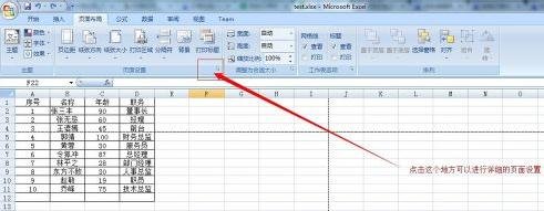Excel表格怎样插入分页符？添加分页符方法介绍
