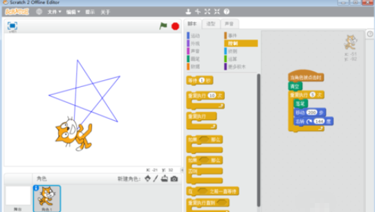 Scratch怎么设计五角星？绘制五角星流程介绍