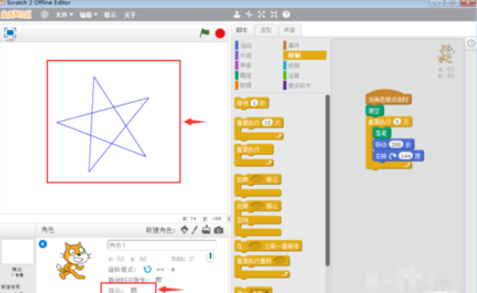 Scratch怎么设计五角星？绘制五角星流程介绍