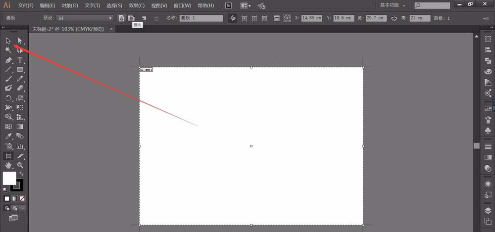 Adobe Illustrator CS6如何转换画布方向？设置画布方向步骤一览