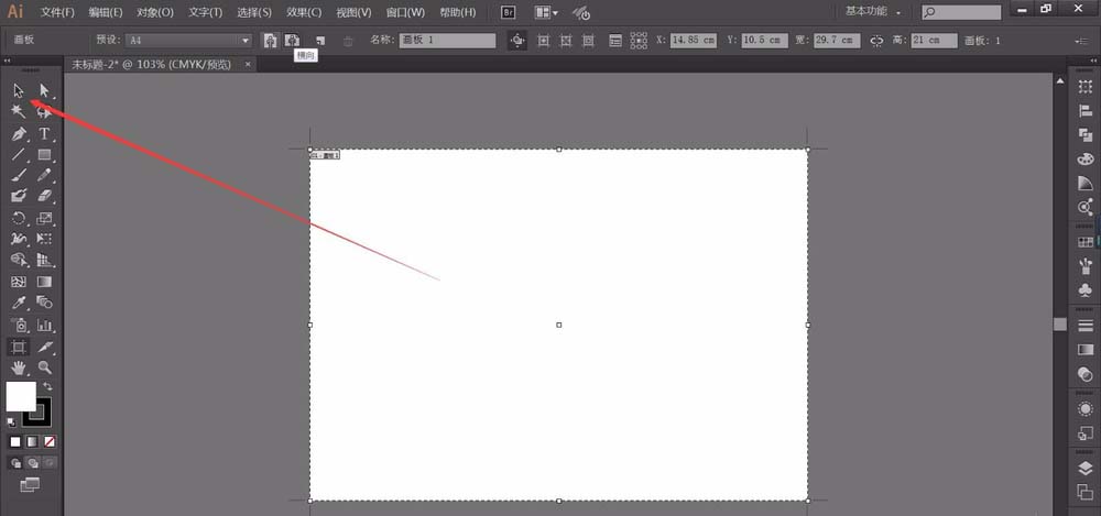 Adobe Illustrator CS6如何转换画布方向?设置画布方向步骤一览 Adobe Illustrator CS6如何转换画布方向?设置画布方向步骤一览