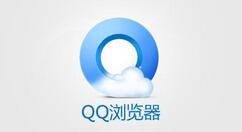 QQ浏览器怎样找回书签栏？开启书签栏步骤一览