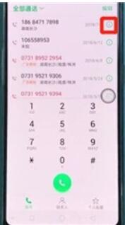 oppoReno Ace怎样删掉通话记录?清除通话记录步骤一览 oppoReno Ace怎样删掉通话记录?清除通话记录步骤一览