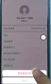 oppoReno Ace怎样删掉通话记录?清除通话记录步骤一览 oppoReno Ace怎样删掉通话记录?清除通话记录步骤一览