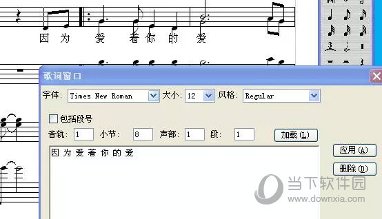 Overture中同时输入多行歌词怎么操作?输入多行歌词方法介绍 Overture中同时输入多行歌词怎么操作?输入多行歌词方法介绍