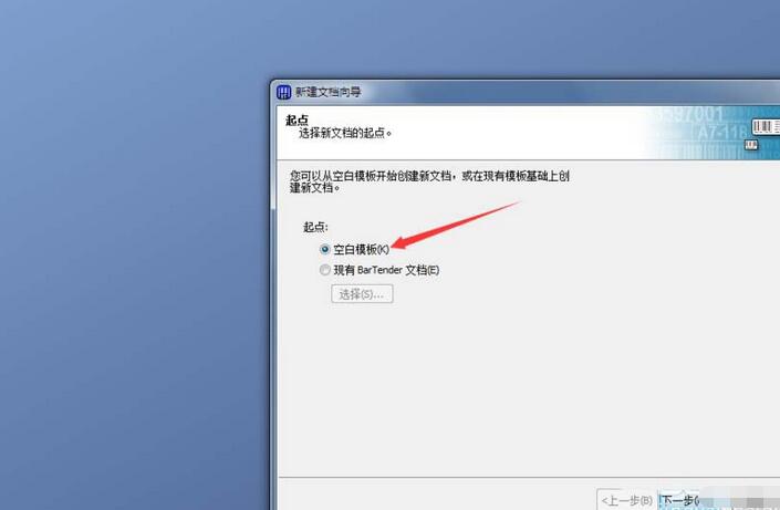 BarTender双排标签纸打印怎么操作?设置双排标签纸打印教程分享 BarTender双排标签纸打印怎么操作?设置双排标签纸打印教程分享