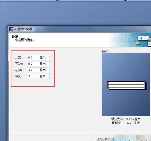 BarTender双排标签纸打印怎么操作?设置双排标签纸打印教程分享 BarTender双排标签纸打印怎么操作?设置双排标签纸打印教程分享