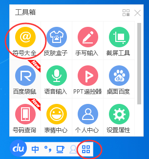 百度输入法怎样输入日文？打出日文方法一览