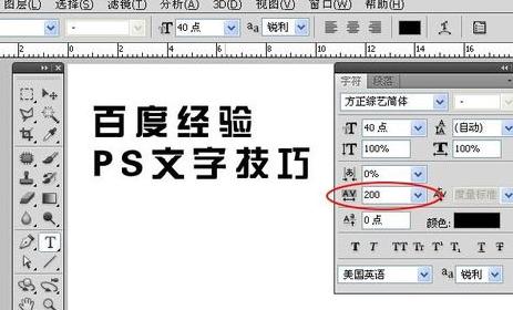 ps输入文字怎样进行排版?输入文字排版教程分享 ps输入文字怎样进行排版?输入文字排版教程分享