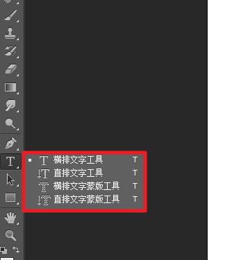 ps怎么把文字进行栅格化?将文字栅格化流程介绍 ps怎么把文字进行栅格化?将文字栅格化流程介绍