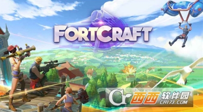 FortCraft(网易版堡垒之夜) FortCraft(网易版堡垒之夜)
