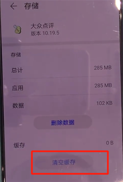 华为mate30怎么删除缓存?清理缓存流程介绍 华为mate30怎么删除缓存?清理缓存流程介绍